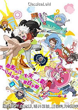 ClassicaLoid