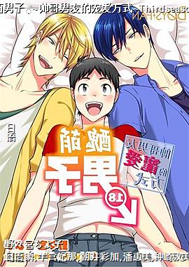 ӡ~˧ѵĳ谮ʽ~Thirdseason18