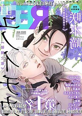 fromRED޺Vol.14