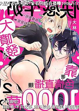 ţ̴緢!ɫֱ׬1000!?2