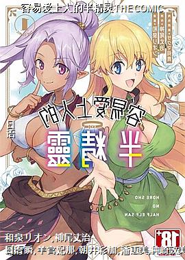 װ˵İ뾫THECOMIC