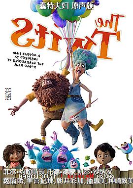 蠢特夫妇 原声版