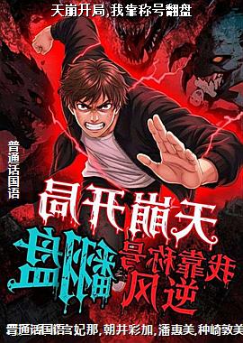 天崩开局,我靠称号翻盘