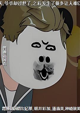 ѧҵ,үүȴ,֮˺ܶŵ