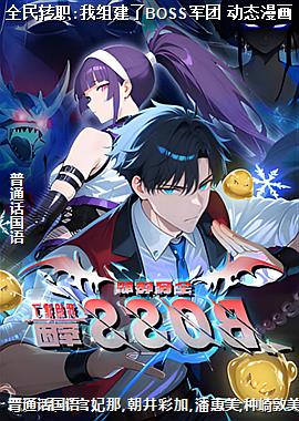 ȫתְ:齨BOSS ̬