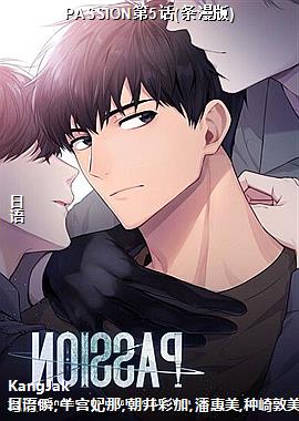 PASSION5()