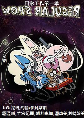 日常工作第一季