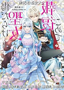 �ڻ���!ʥŮ����