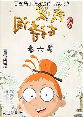 �ٱ������Ұ���ʫ�ʵ�����