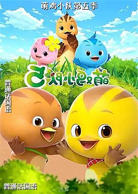 �ȼ�С�ӵ��弾