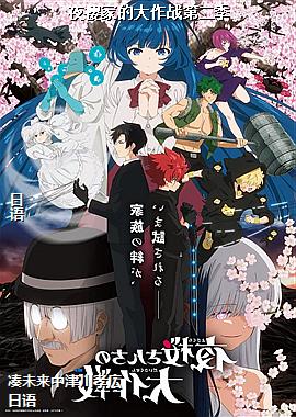 ҹӣ�ҵĴ���ս�ڶ���