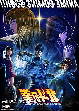 ��?֮ȭ -Fist of the North Star-